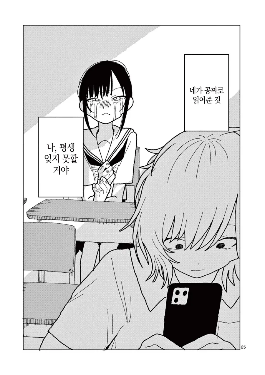 manga_77003053_670a_025.webp
