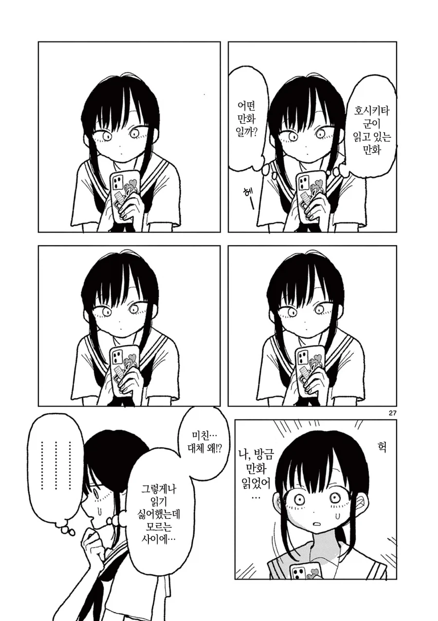 manga_77003053_670a_027.webp