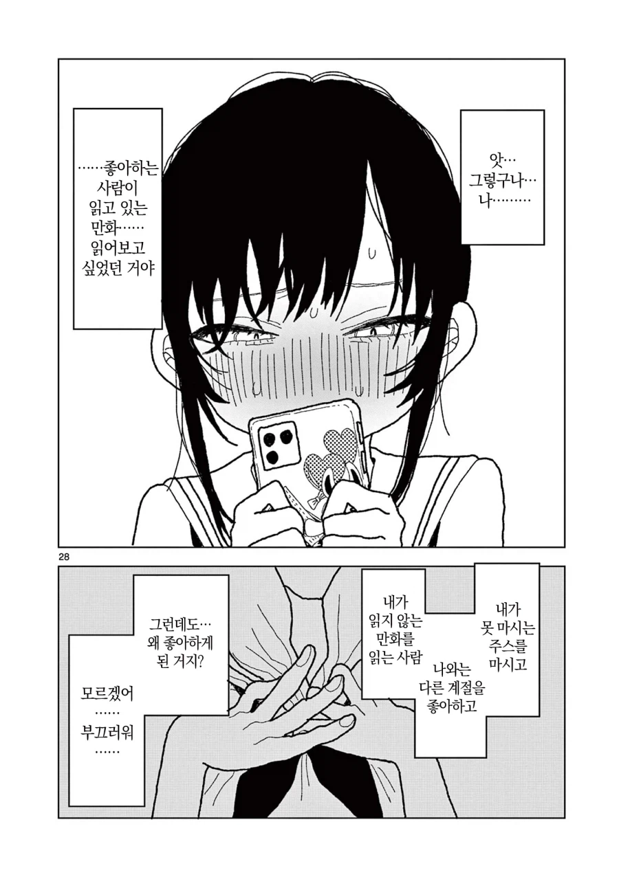 manga_77003053_670a_028.webp