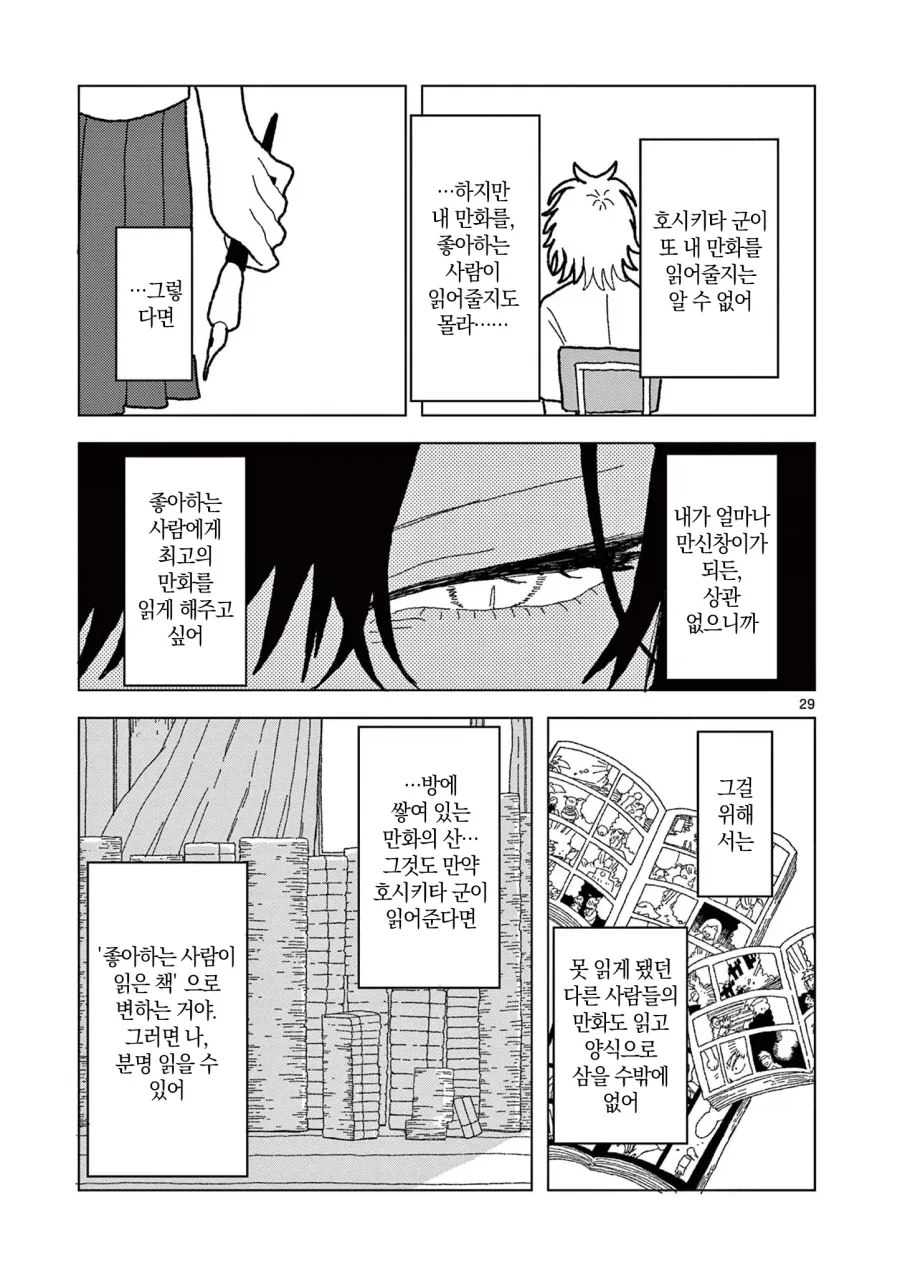 manga_77003053_670a_029.webp