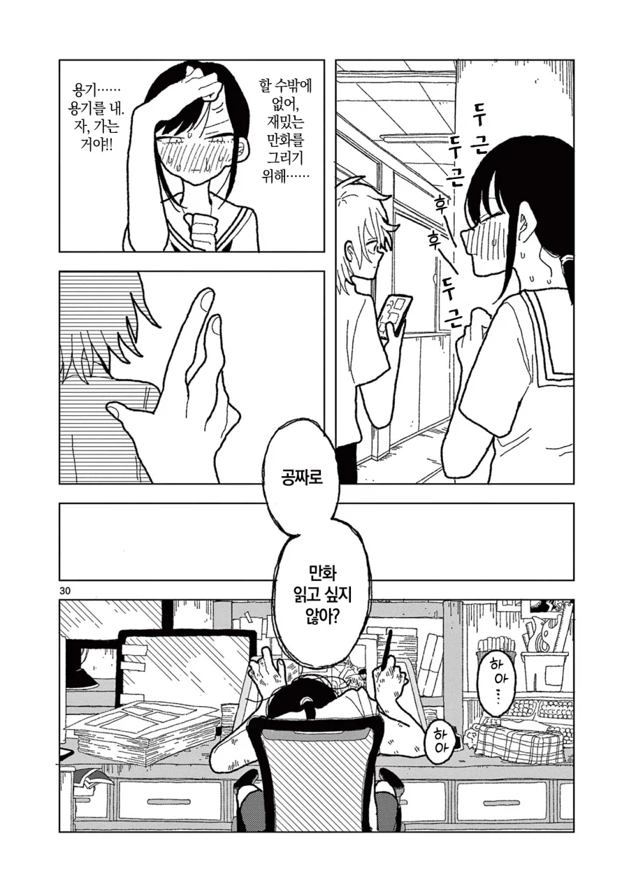 manga_77003053_670a_030.webp