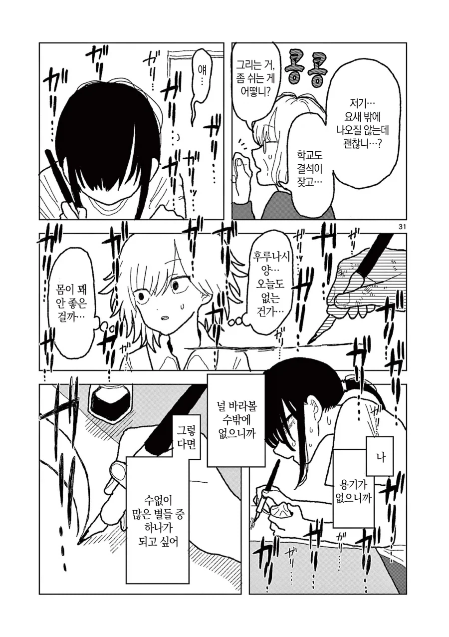 manga_77003053_670a_031.webp