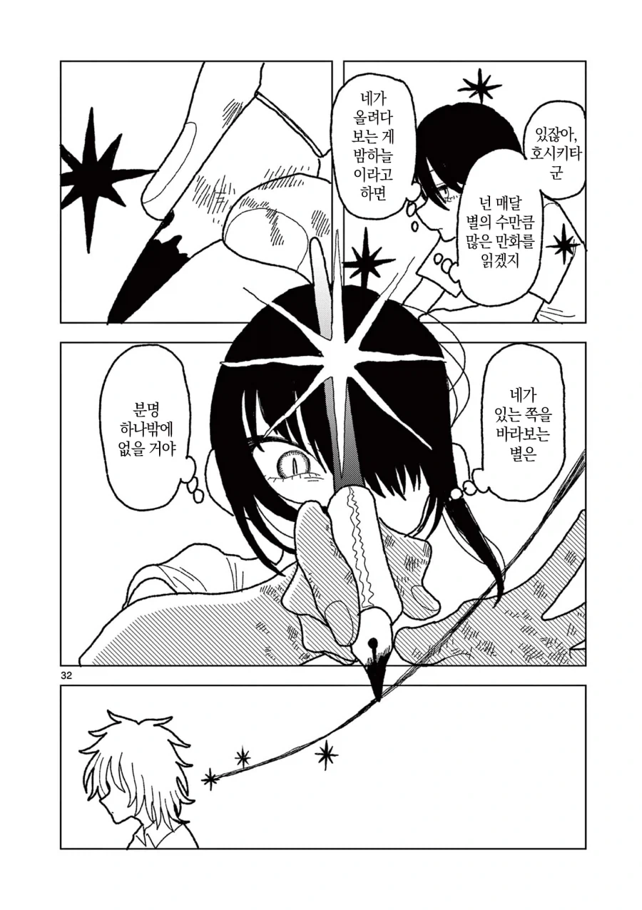 manga_77003053_670a_032.webp