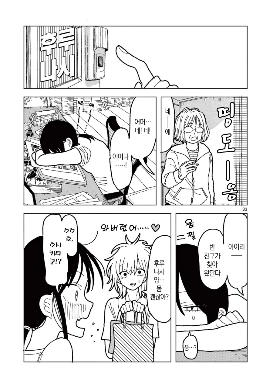 manga_77003053_670a_033.webp