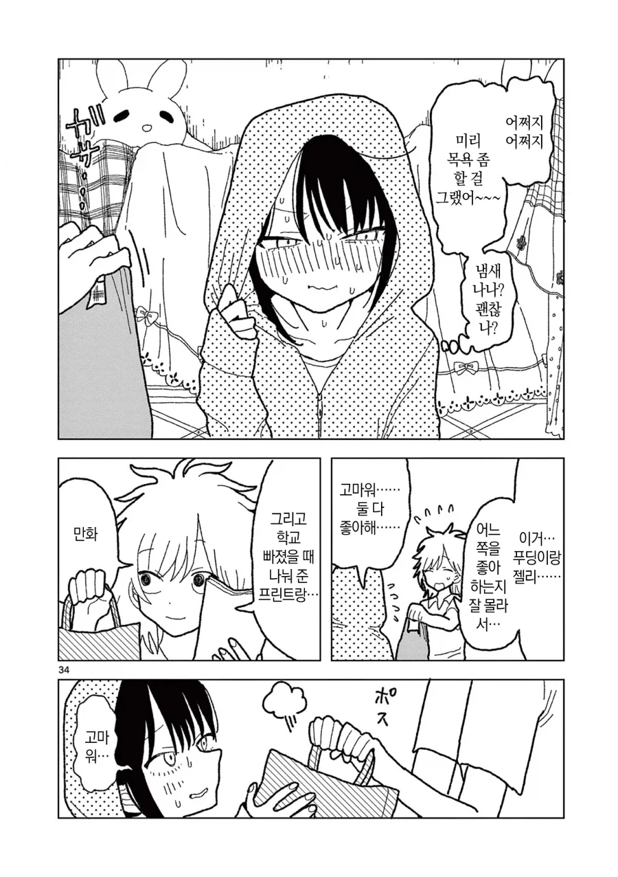 manga_77003053_670a_034.webp