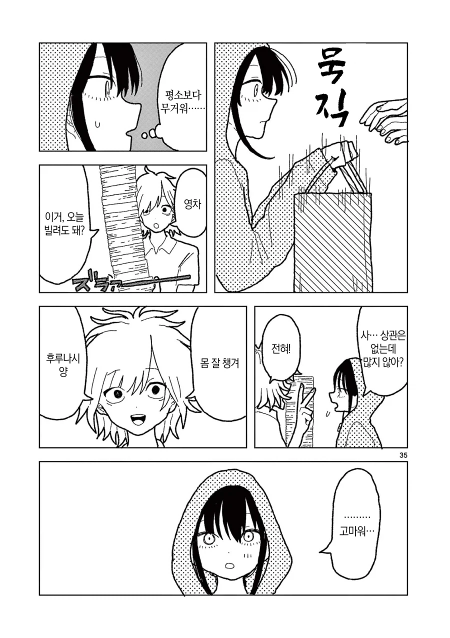manga_77003053_670a_035.webp