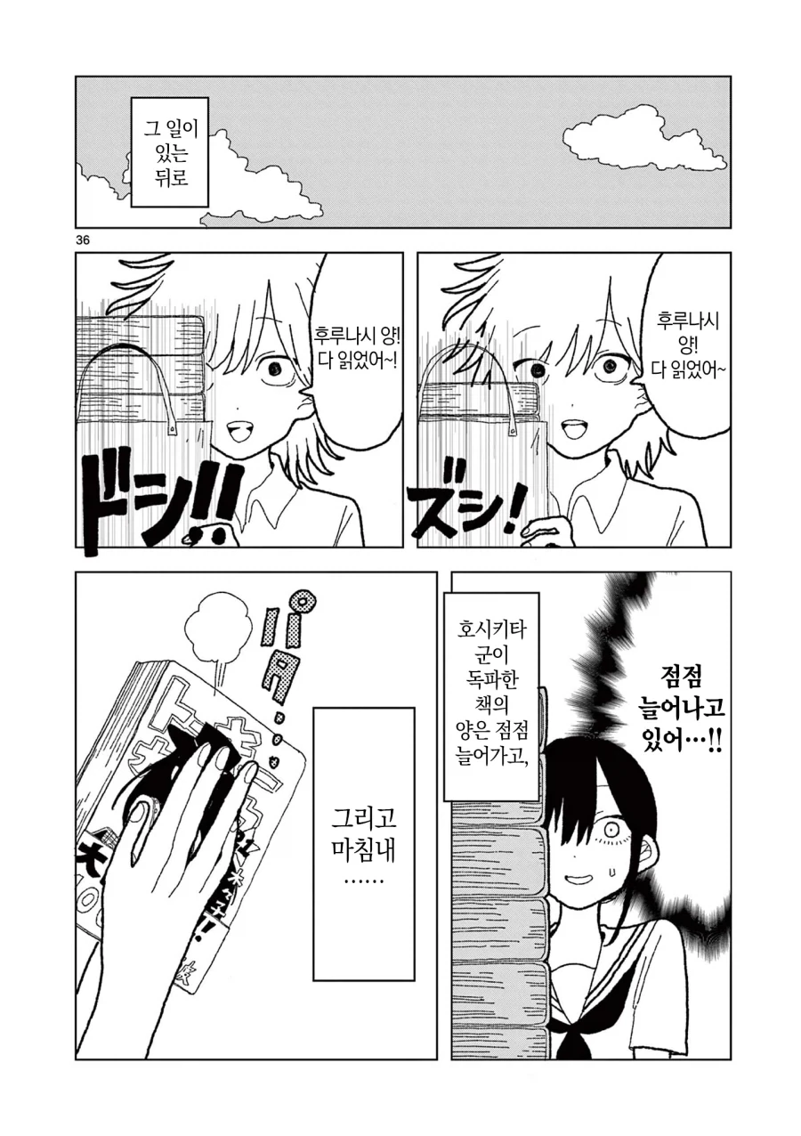 manga_77003053_670a_036.webp