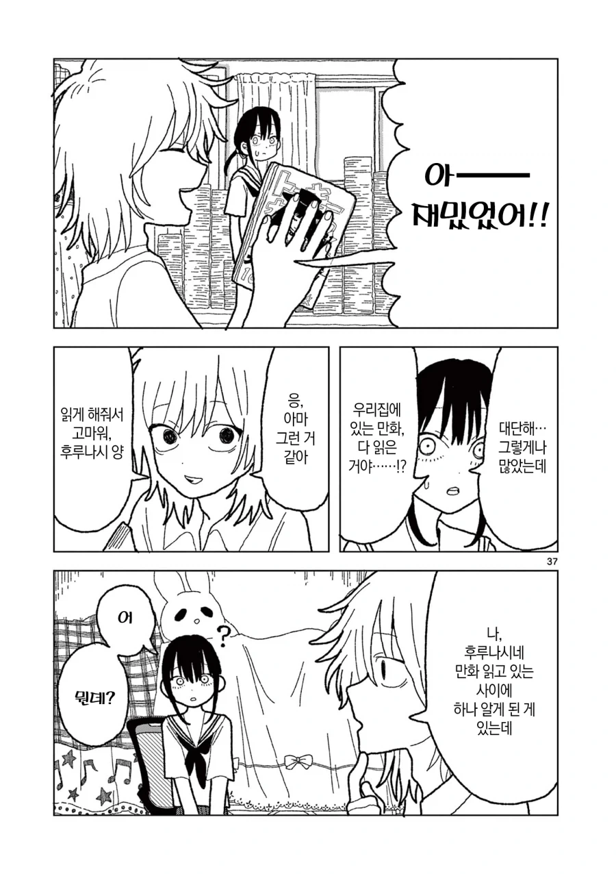 manga_77003053_670a_037.webp
