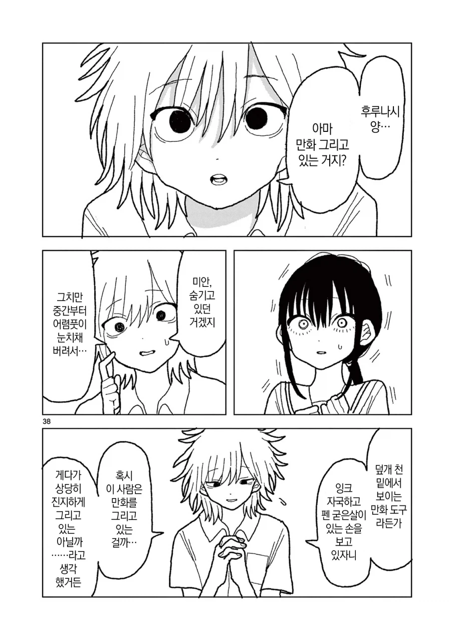 manga_77003053_670a_038.webp
