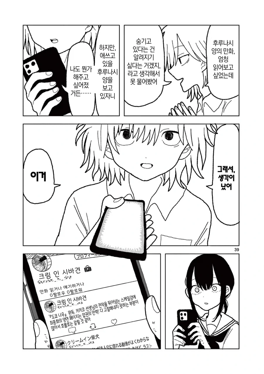 manga_77003053_670a_039.webp