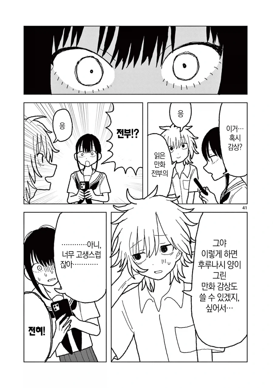 manga_77003053_670a_041.webp