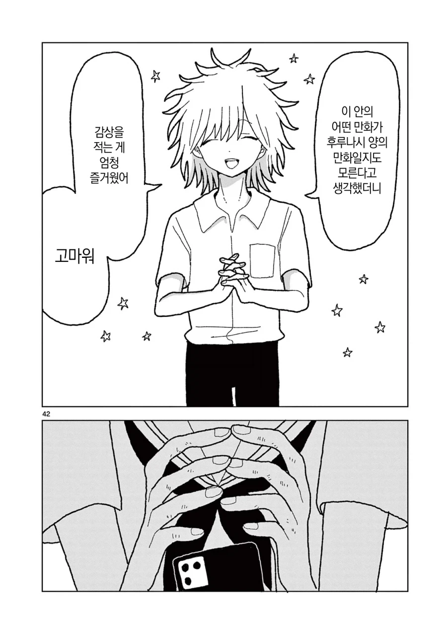 manga_77003053_670a_042.webp