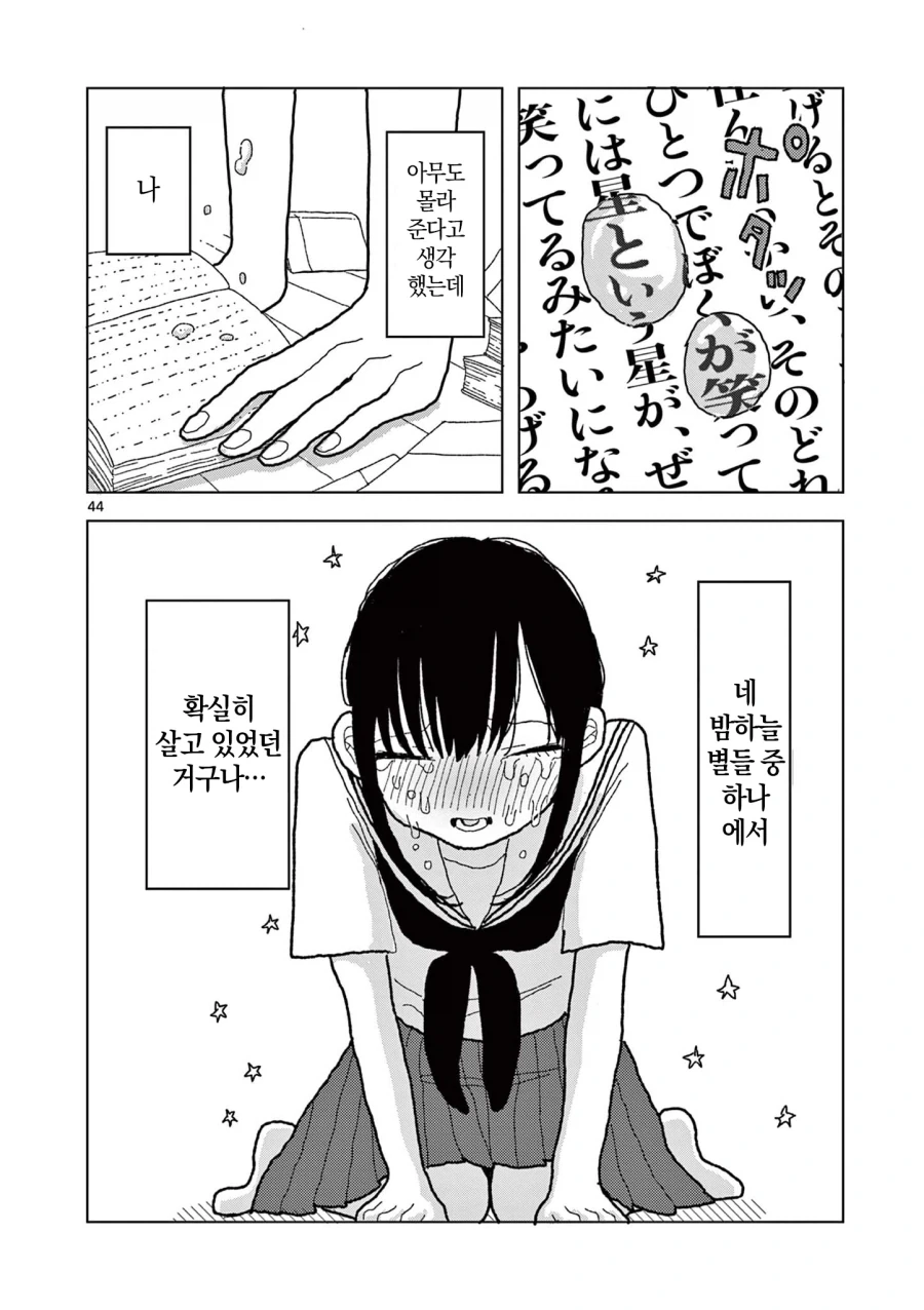 manga_77003053_670a_044.webp
