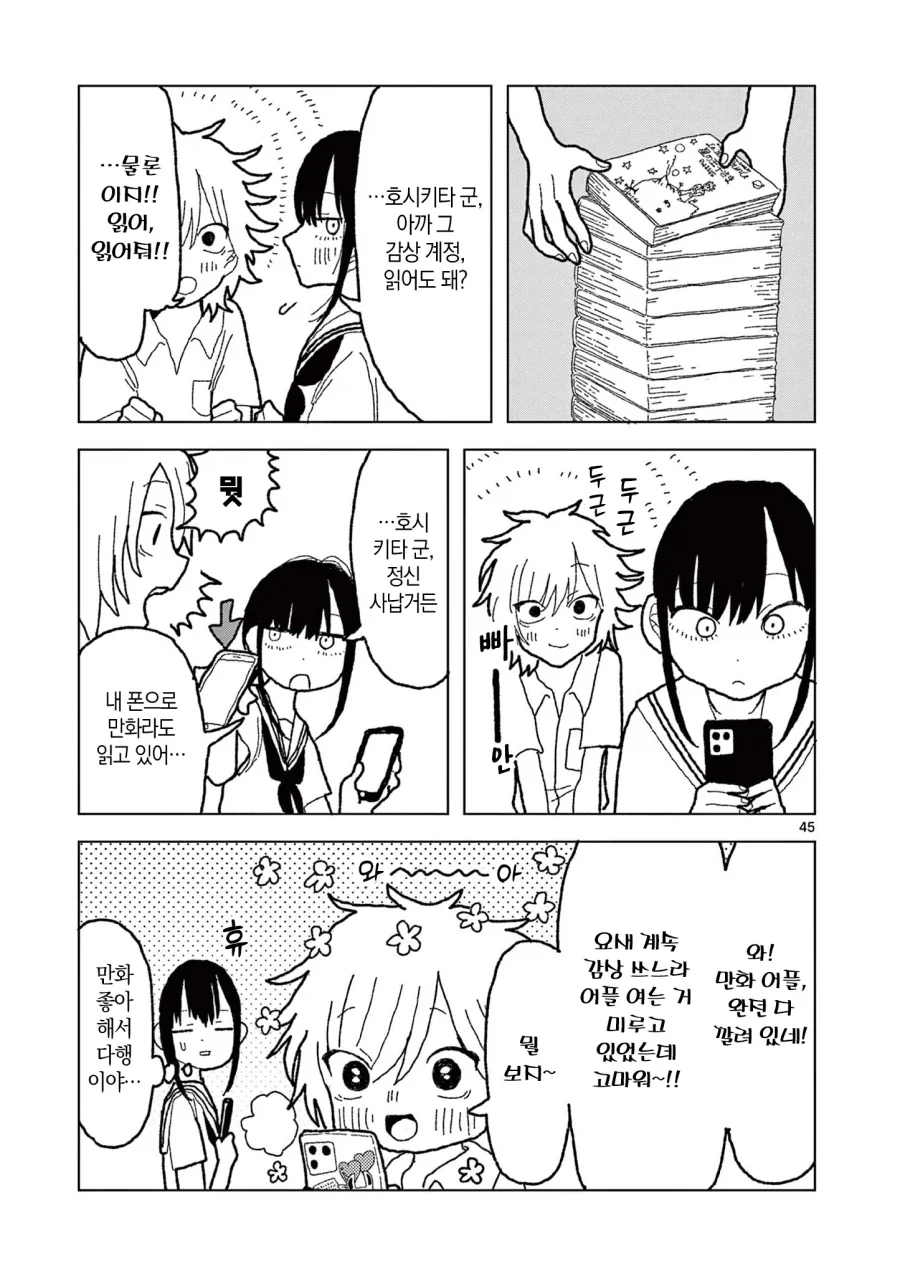 manga_77003053_670a_045.webp