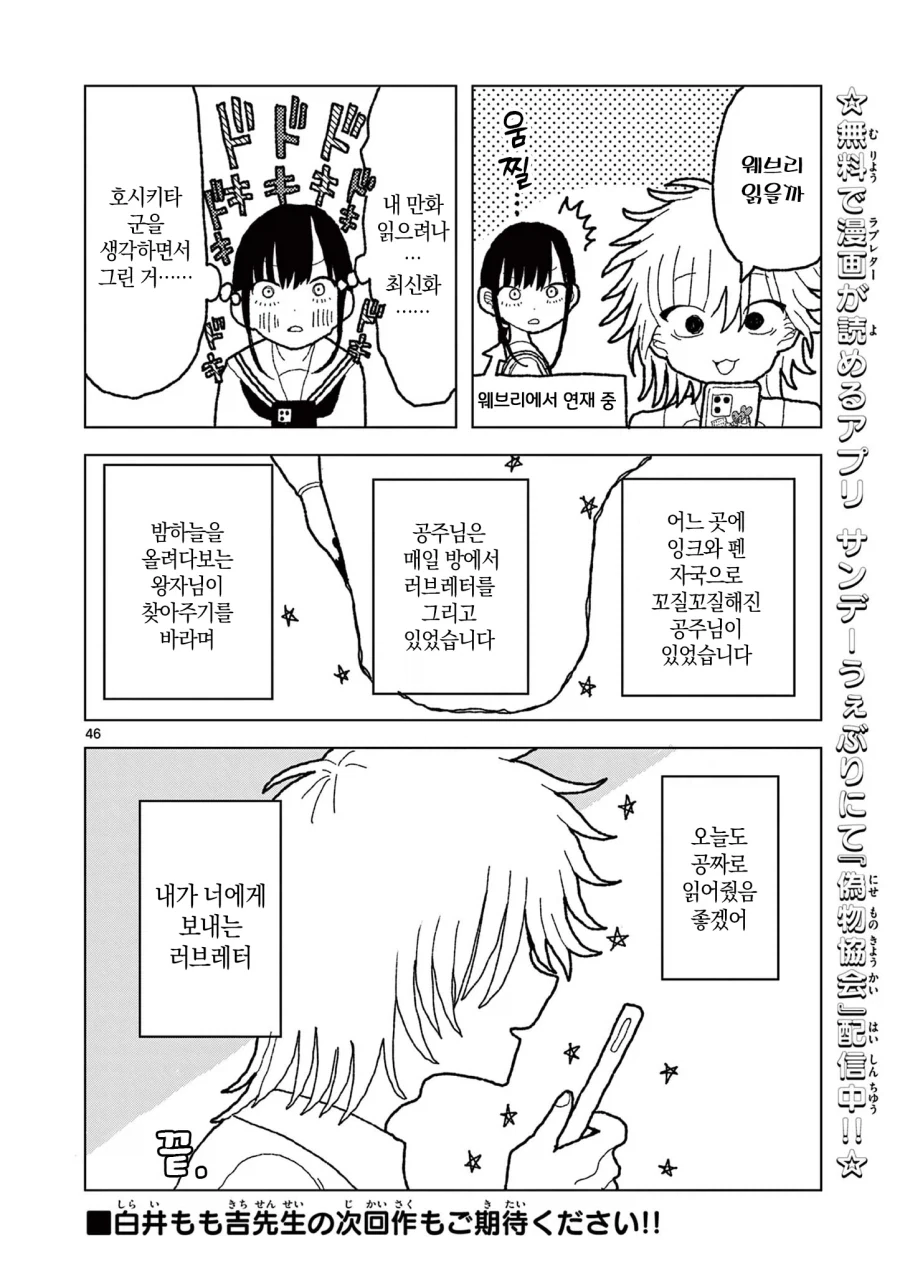 manga_77003053_670a_046.webp