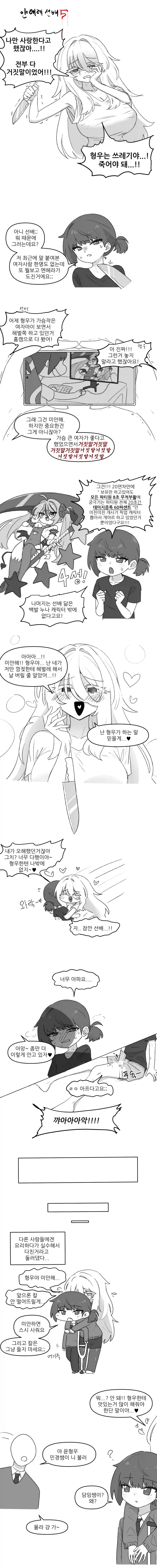 manga_77003388_db55_001.webp