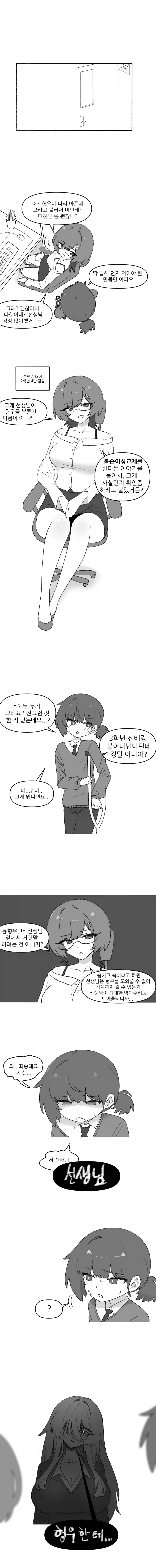 manga_77003388_db55_002.webp