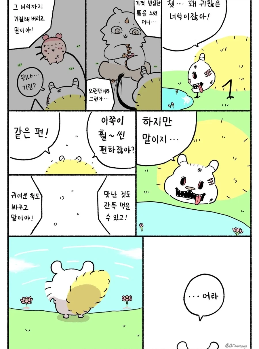 manga_77003439_e1ed_011.webp