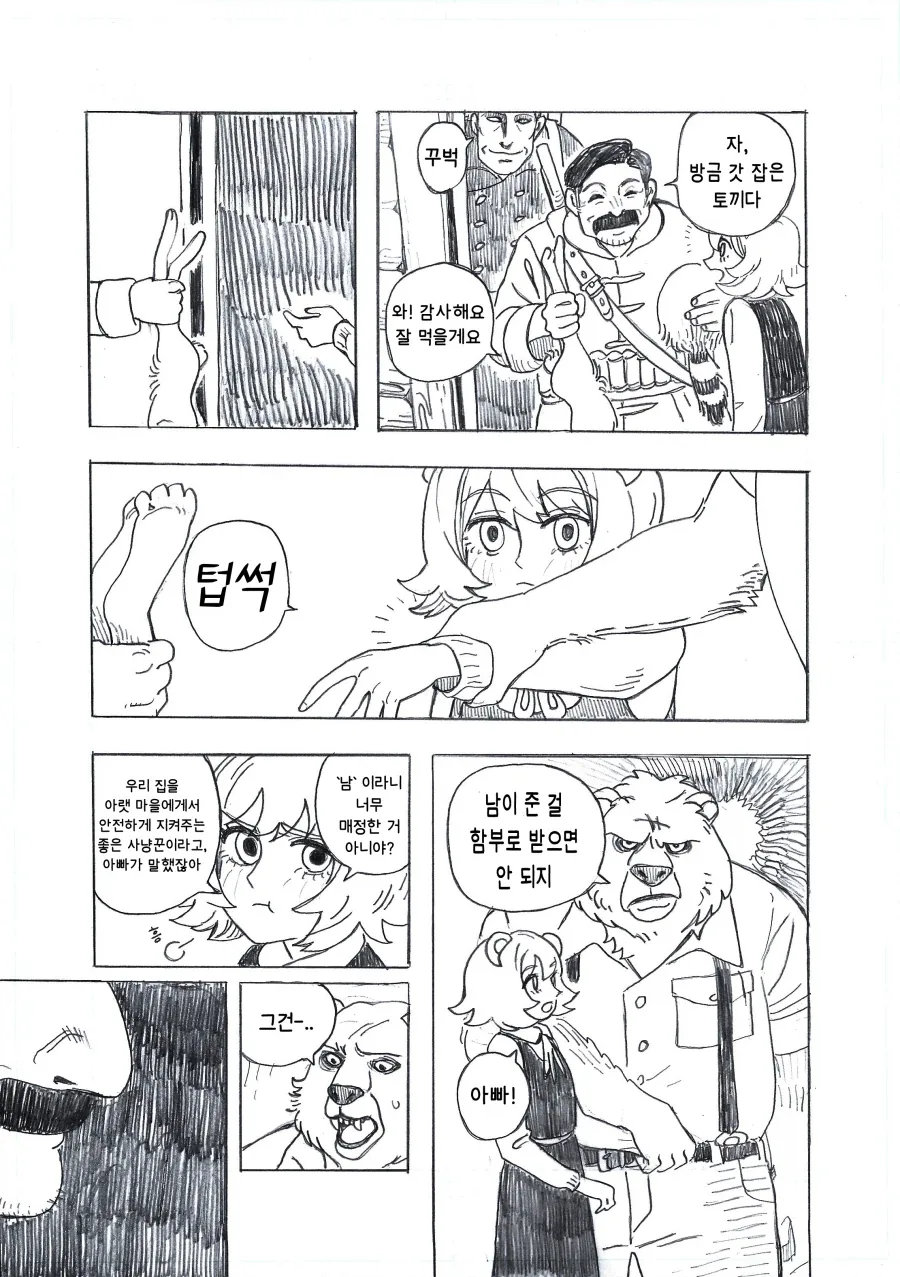 manga_77004177_472b_002.webp