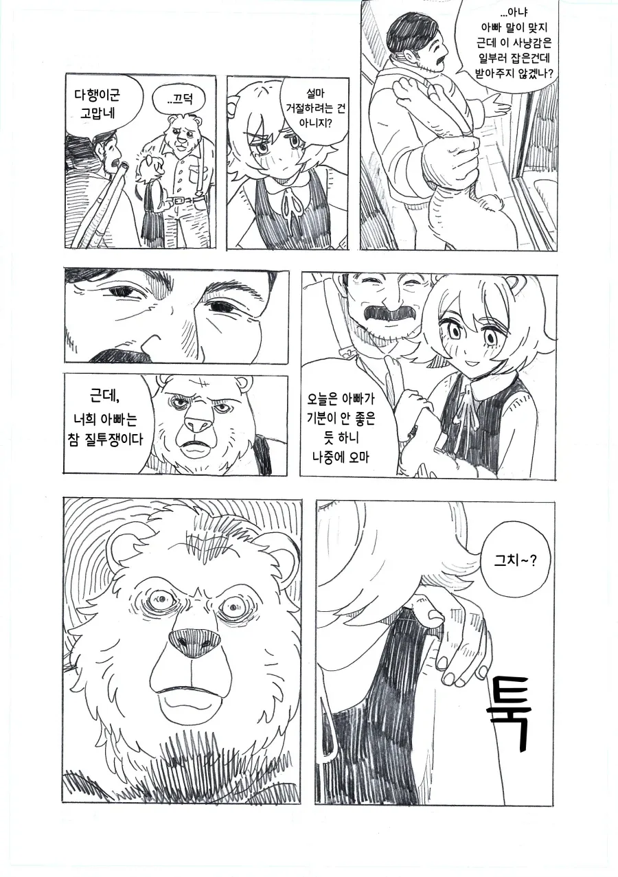 manga_77004177_472b_003.webp