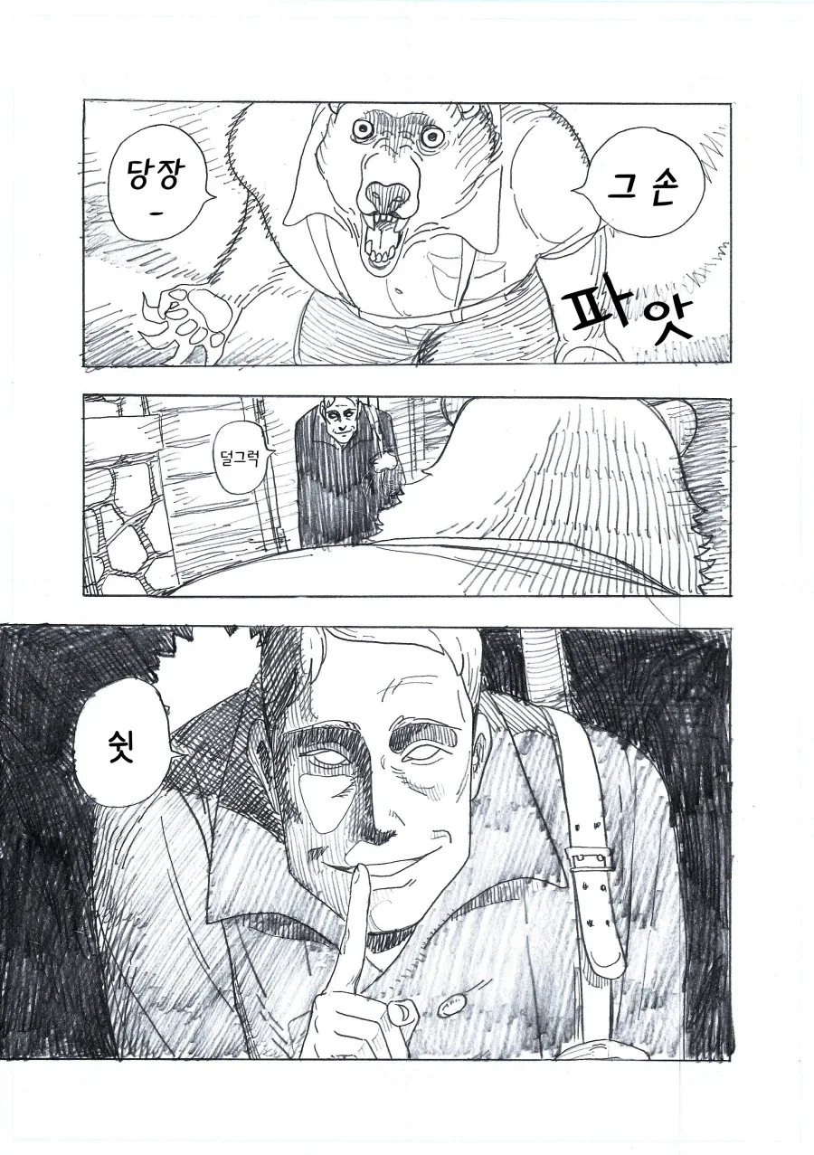 manga_77004177_472b_004.webp