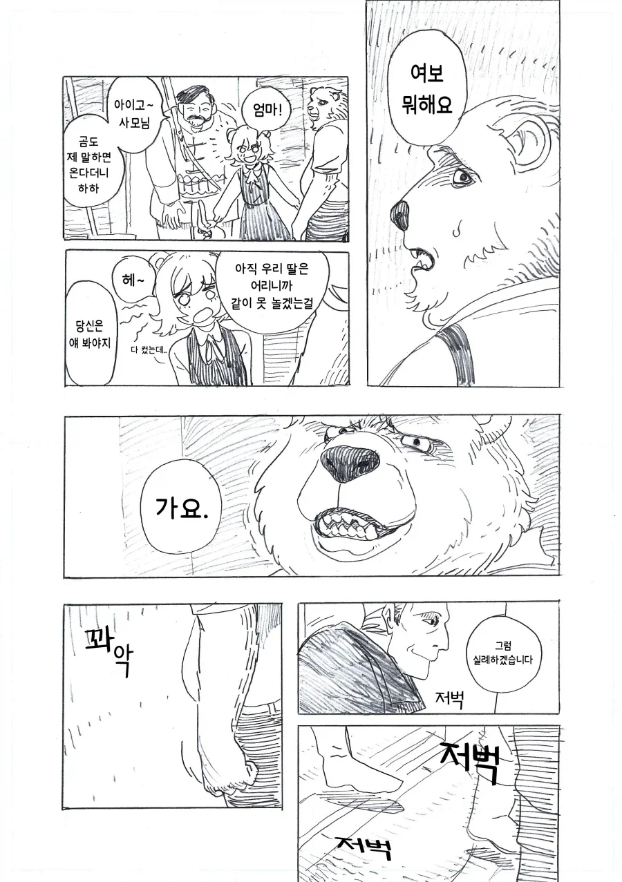 manga_77004177_472b_006.webp