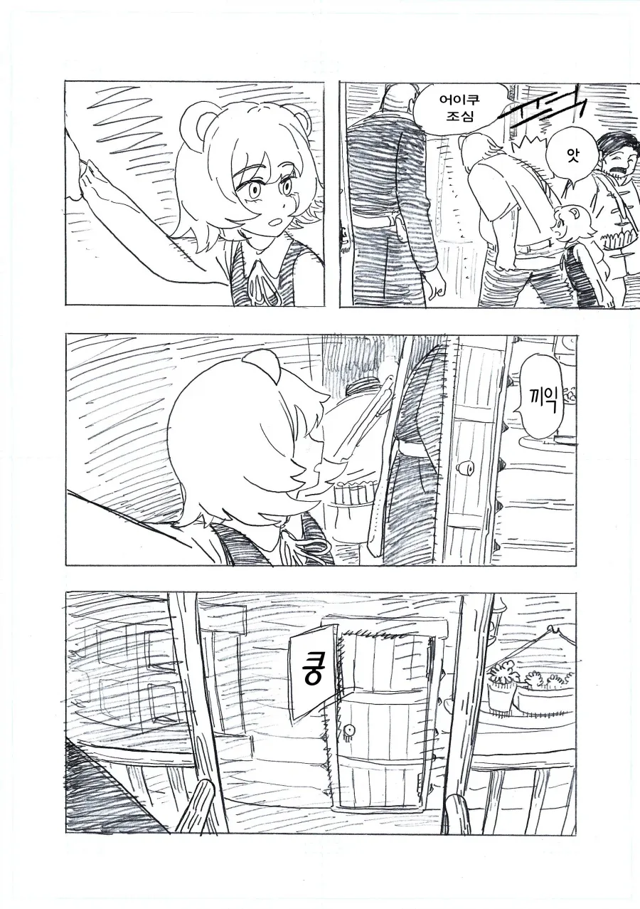 manga_77004177_472b_007.webp