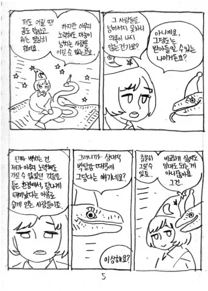 manga_77004218_72d0_006.webp