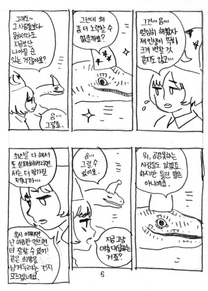 manga_77004218_72d0_007.webp