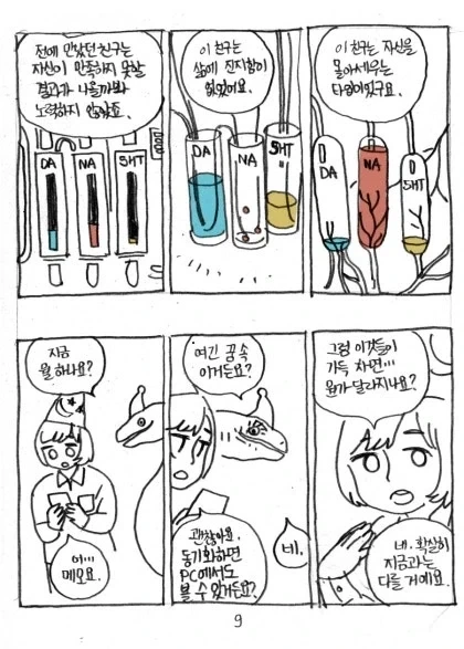 manga_77004218_72d0_010.webp