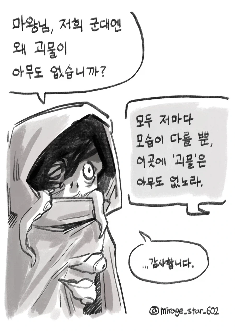 manga_77004630_52bd_004.webp