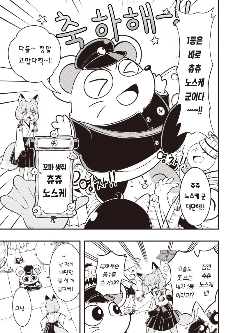 manga_77004822_cd8c_005.webp