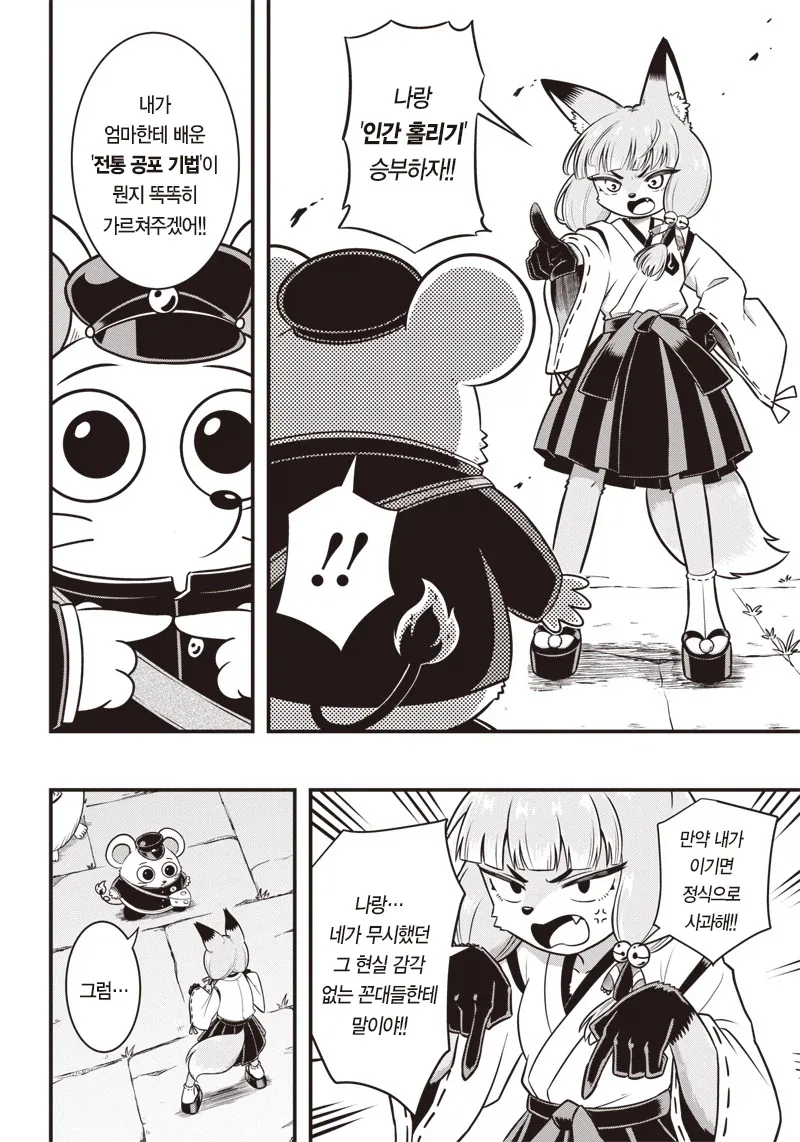 manga_77004822_cd8c_008.webp