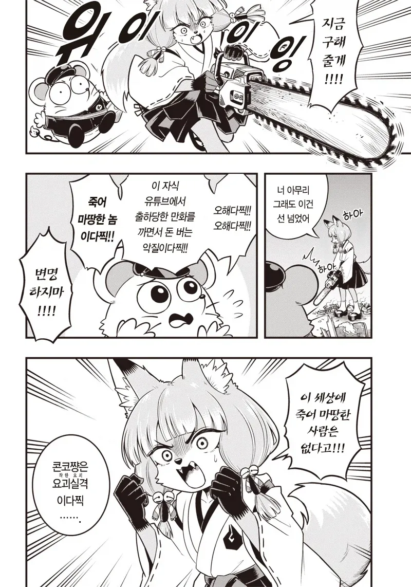 manga_77004822_cd8c_014.webp