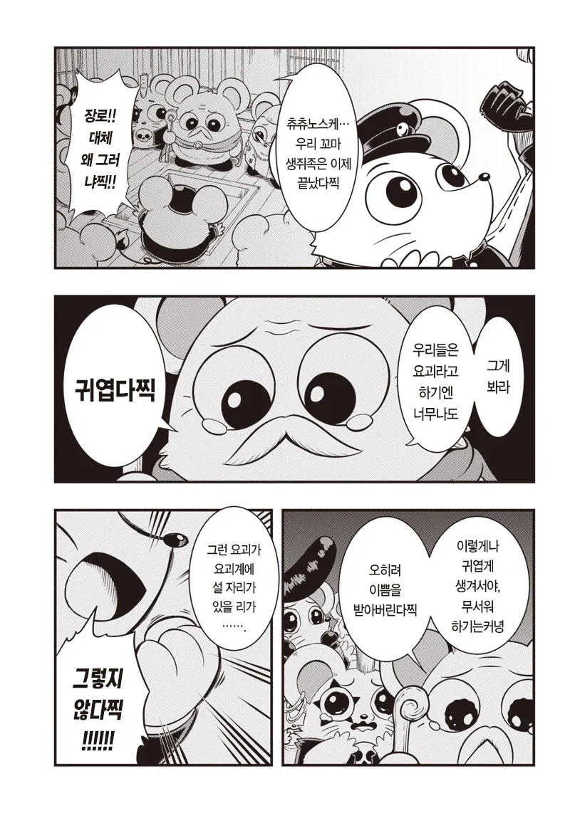 manga_77004822_cd8c_019.webp
