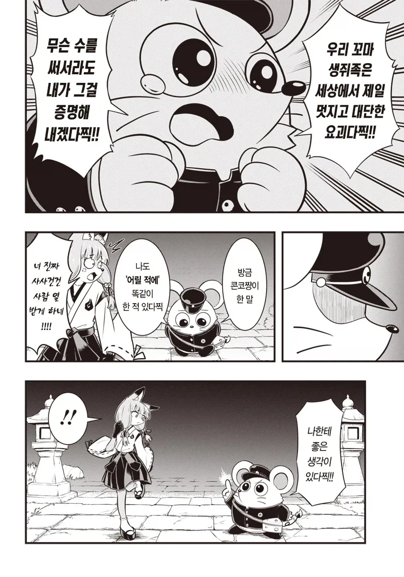 manga_77004822_cd8c_020.webp