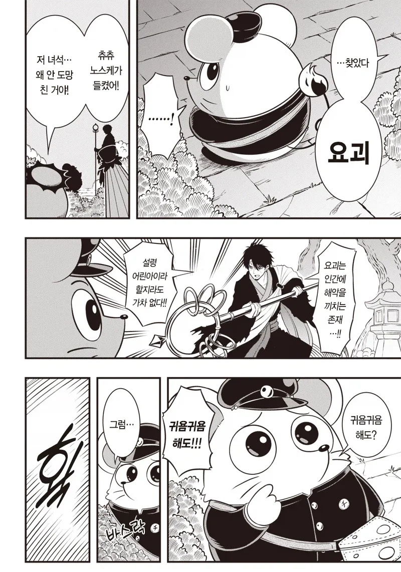 manga_77004822_cd8c_022.webp