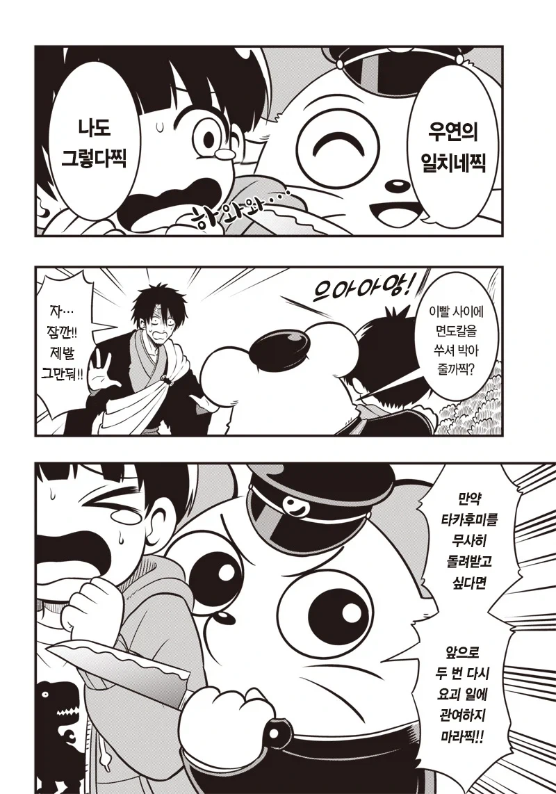 manga_77004822_cd8c_024.webp