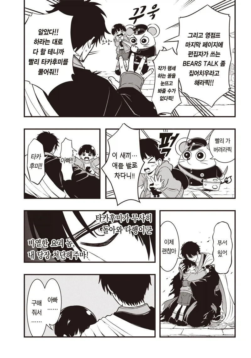 manga_77004822_cd8c_025.webp