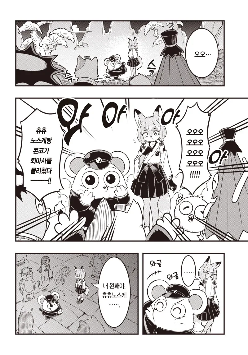 manga_77004822_cd8c_028.webp