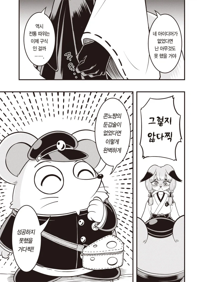 manga_77004822_cd8c_029.webp