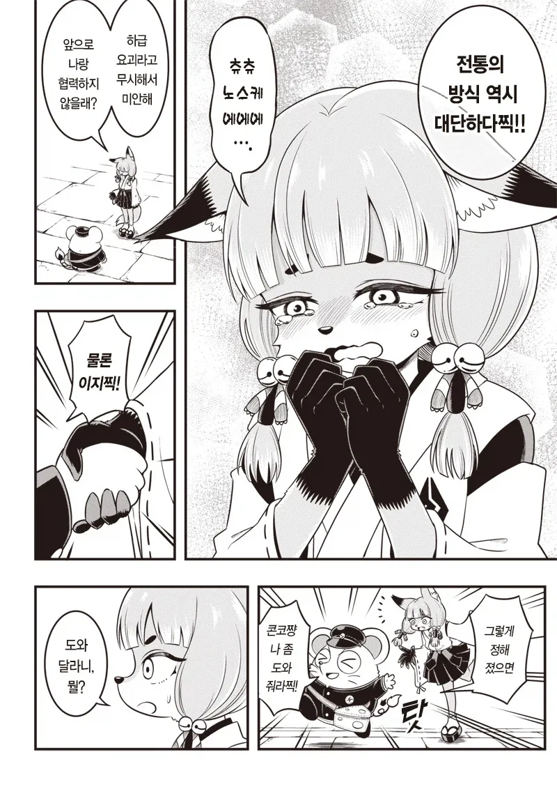 manga_77004822_cd8c_030.webp