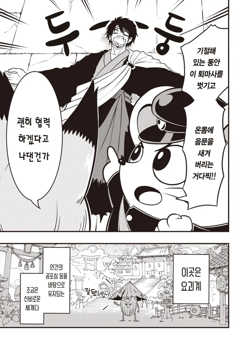 manga_77004822_cd8c_031.webp