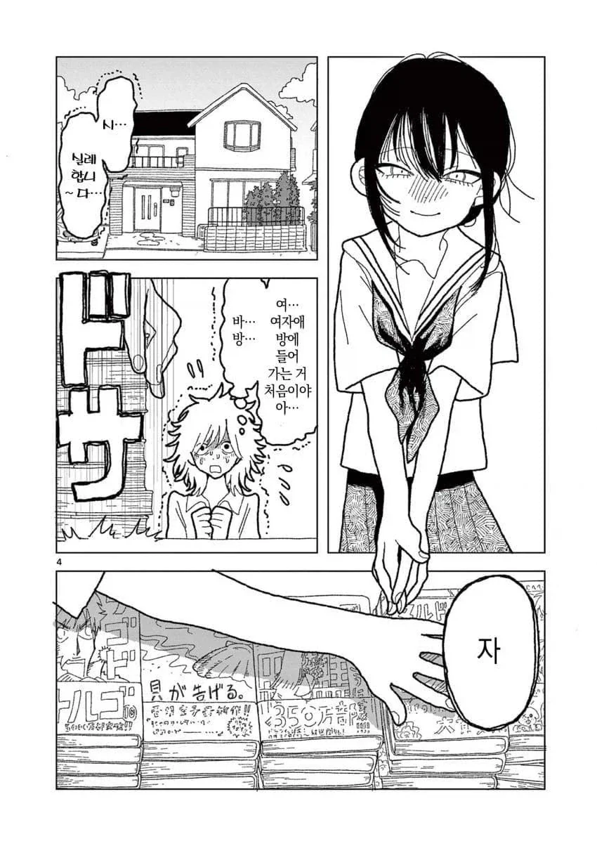 manga_77004848_c4d4_004.webp