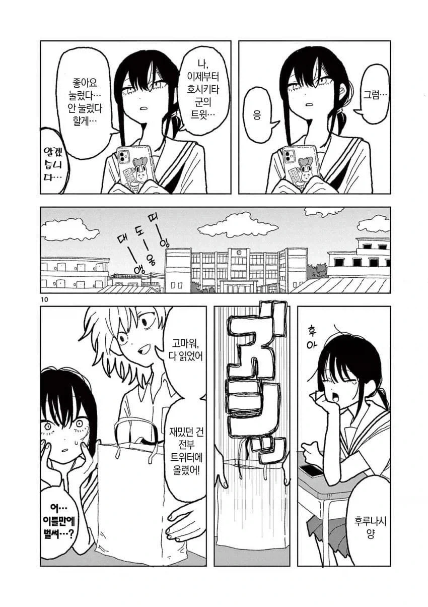 manga_77004848_c4d4_010.webp