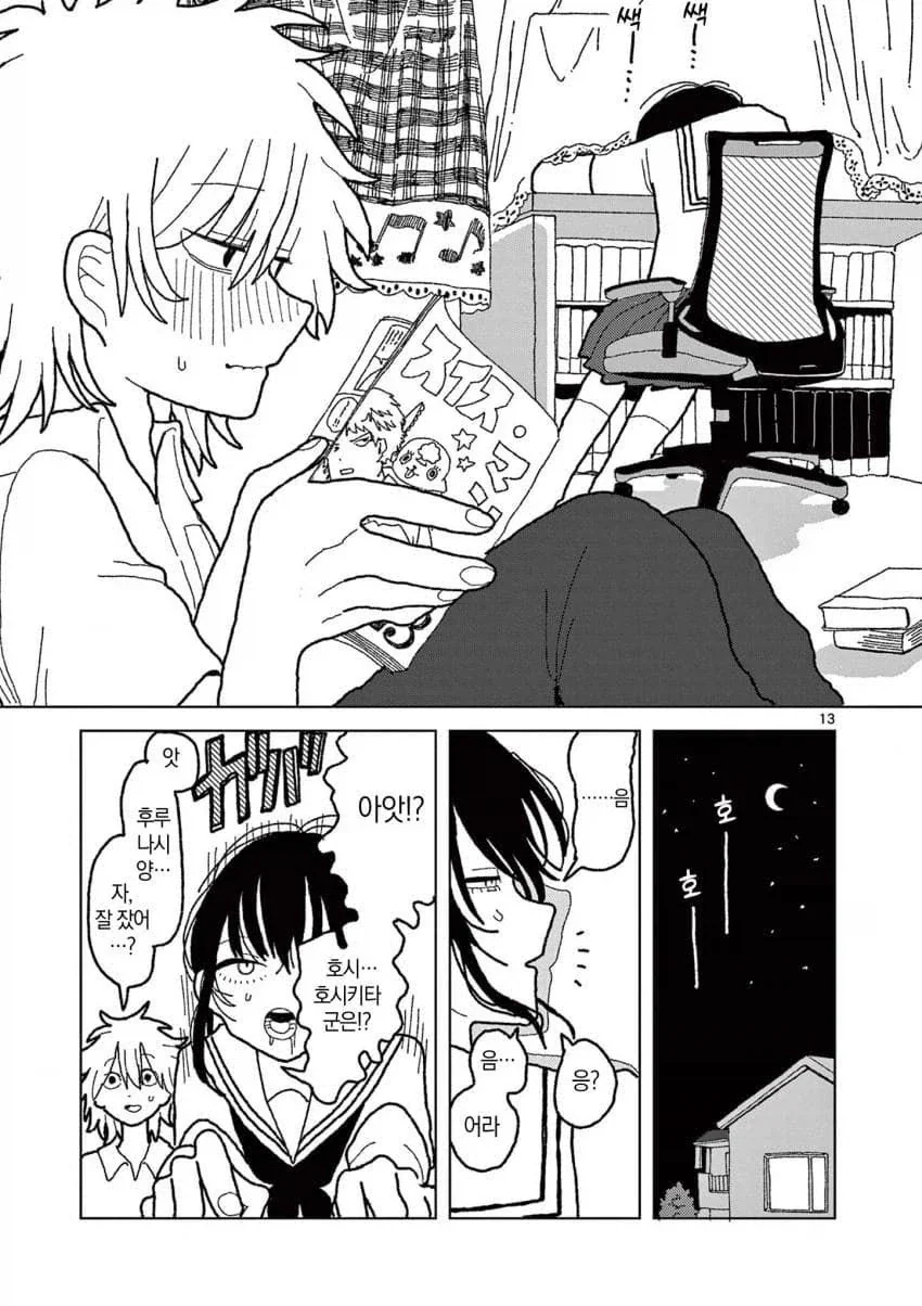 manga_77004848_c4d4_013.webp