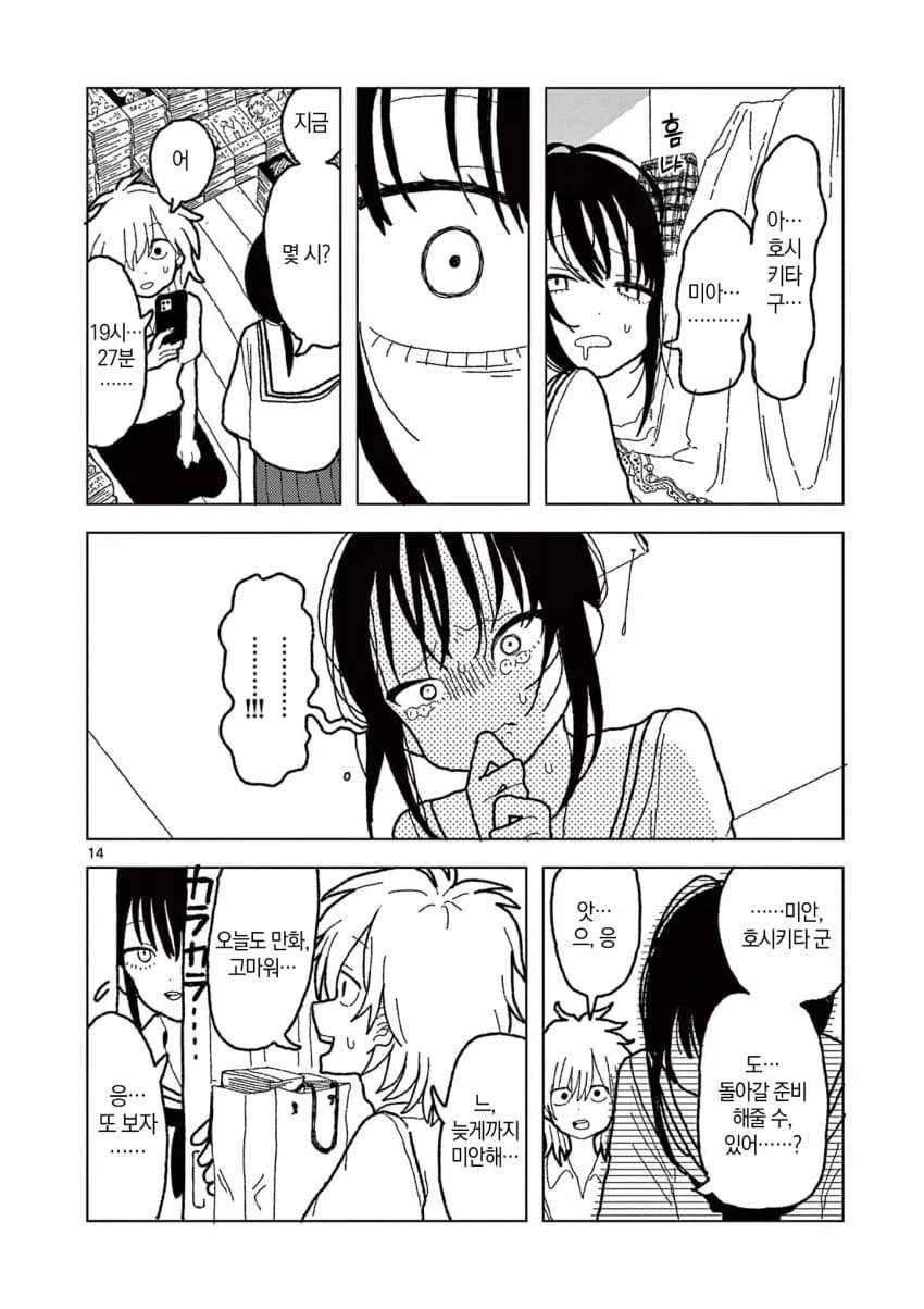 manga_77004848_c4d4_014.webp