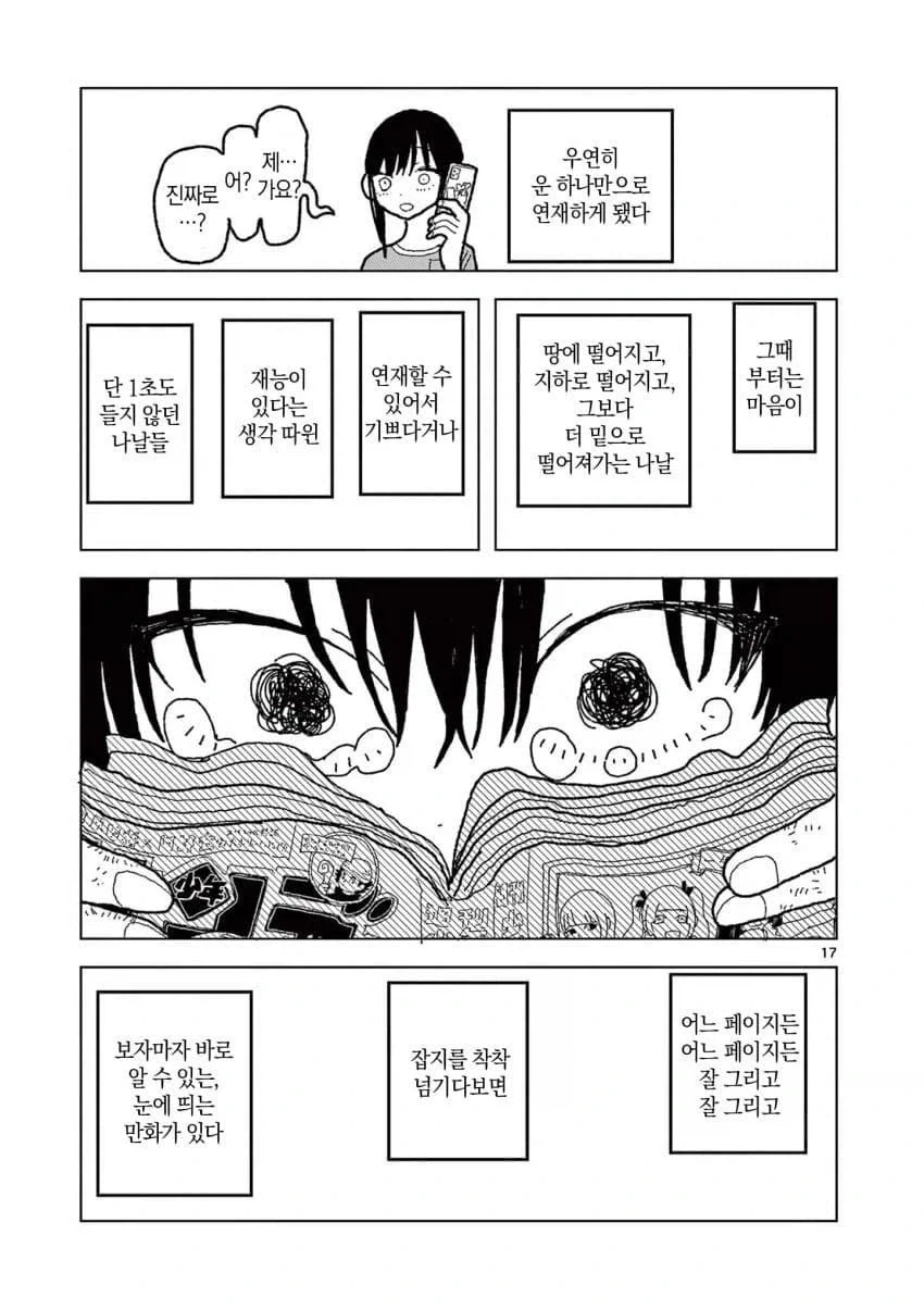 manga_77004848_c4d4_017.webp