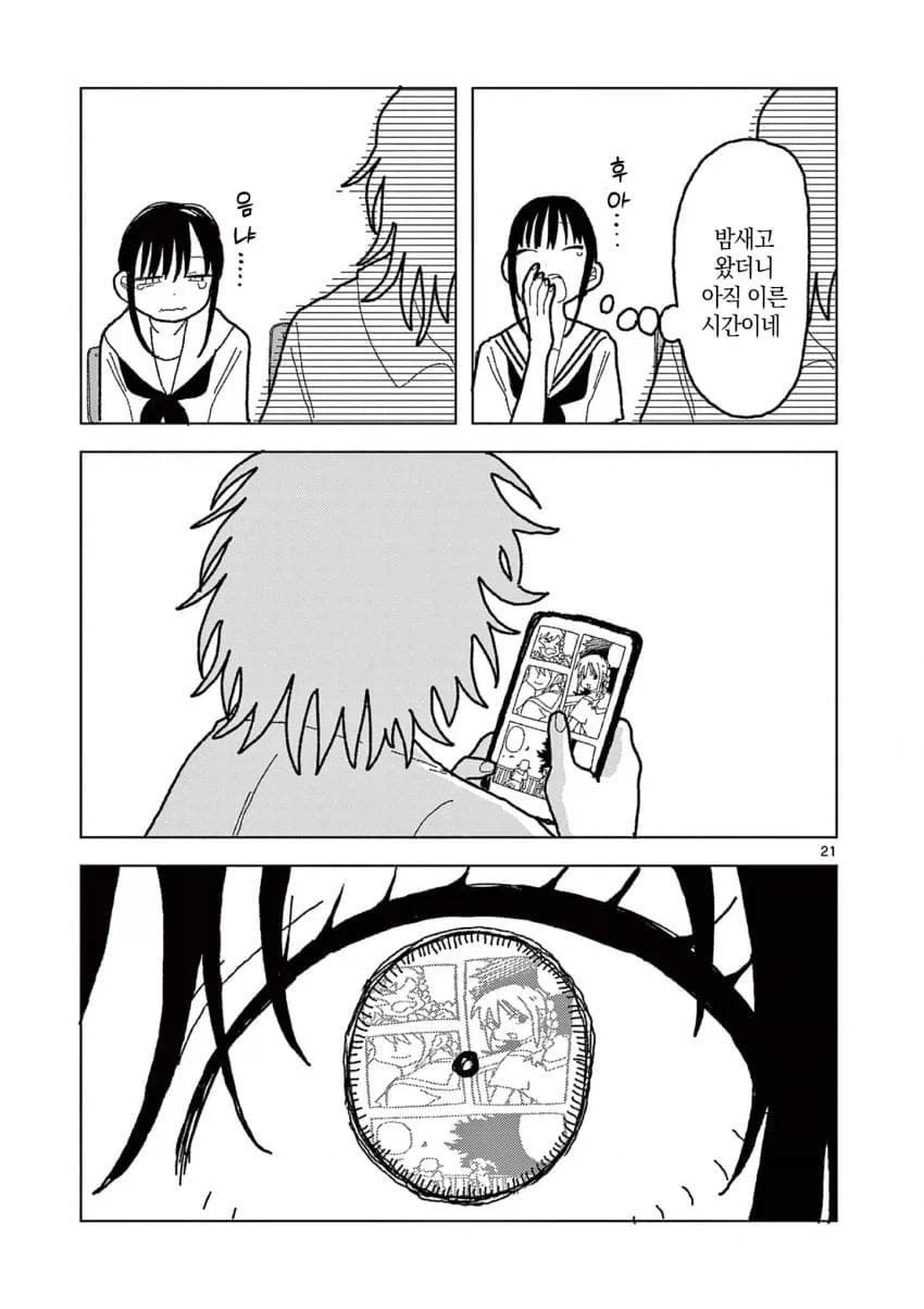 manga_77004848_c4d4_021.webp