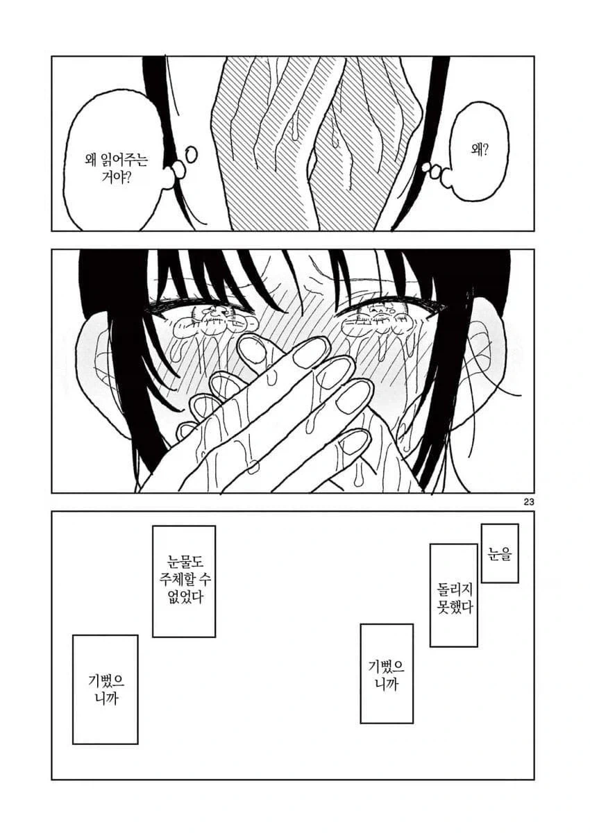 manga_77004848_c4d4_023.webp